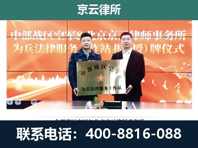文安-养殖场拆迁律师