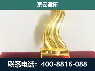 文安-养殖场关停拆迁律师